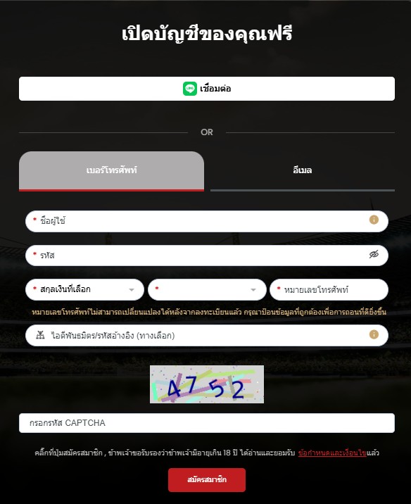 ขั้นตอนการสมัครเดิมพันกีฬา 12BET